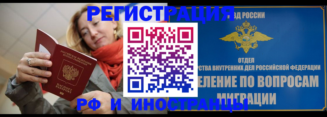 прописка для кредита в Пушкино