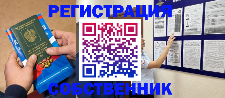 прописка иностранных граждан в Пушкино