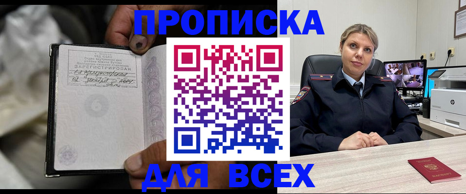 прописка в квартире в Пушкино