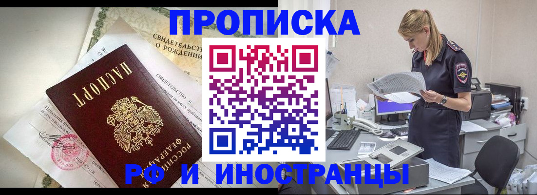 миграционный учет в Пушкино